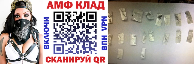 АМФ Розовый Заполярный