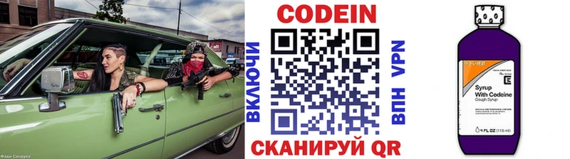 цена   Заполярный  Codein Purple Drank 