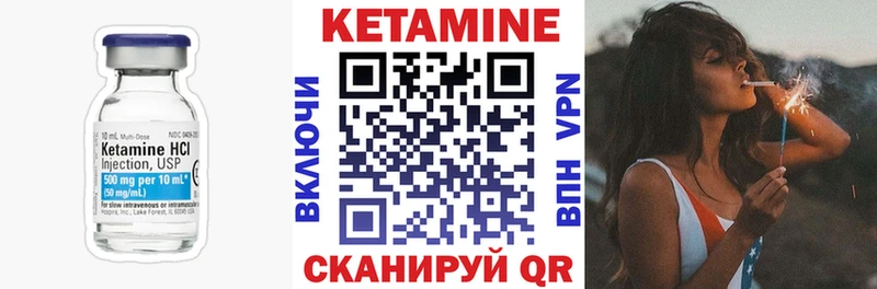 это состав Заполярный Кетамин ketamine