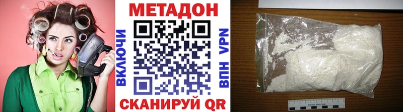 Метадон VHQ где купить наркотик Заполярный